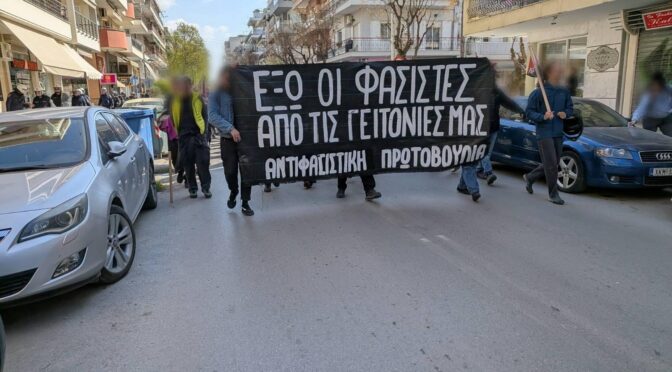 Απο την αντιφασιστικη διαδηλωση στην Τουμπα (Σαββατο 14/3)