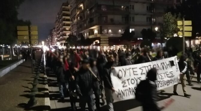 ΑΝΤΙΦΑΣΙΣΤΙΚΗ ΣΥΓΚΕΝΤΡΩΣΗ  ΕΝΑΝΤΙΑ ΣΤΗΝ ΦΑΣΙΣΤΟΣΥΝΑΞΗ ΓΙΑ ΤΗΝ ΕΠΕΤΕΙΟ ΤΩΝ ΙΜΙΩΝ (31/1)