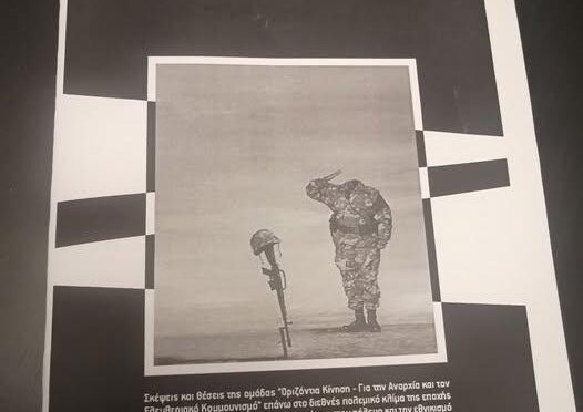 Αποσπασμα απο την αντιπολεμικη μπροσουρα “Ειρηνη στις καλυβες-Πολεμος στα παλατια”