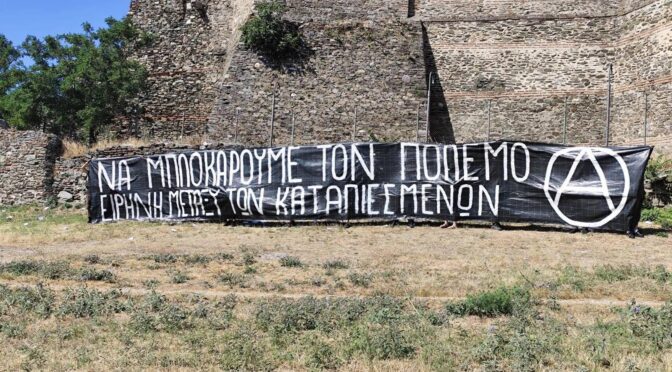 Αντιπολεμικη δραση με γιγαντοπανο στο Γεντι Κουλε (video)
